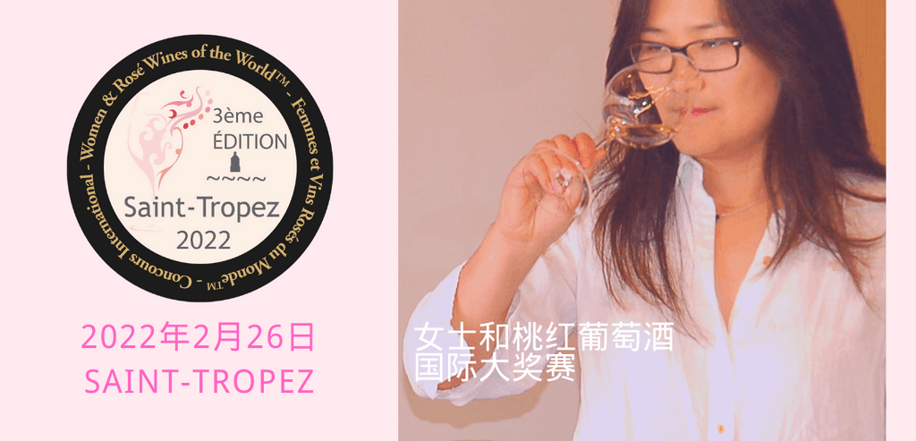 女与和桃红葡萄酒 - Saint Tropez -2022